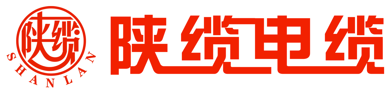 西安電纜|西安電線電纜廠家|陜西電纜|陜西屏蔽電纜|西安高壓電纜|西安控制電纜|礦用網(wǎng)線|鋼芯鋁絞線|電力光纜|架空電纜西安電纜|西安電線電纜廠家|陜西電纜|陜西屏蔽電纜|西安高壓電纜|西安控制電纜|礦用網(wǎng)線|鋼芯鋁絞線|電力光纜|陜纜電纜陜西西塑電線電纜有限公司陜纜電纜陜西西塑電線電纜有限公司